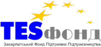 Закарпатський Фонд Підтримки Підприємства